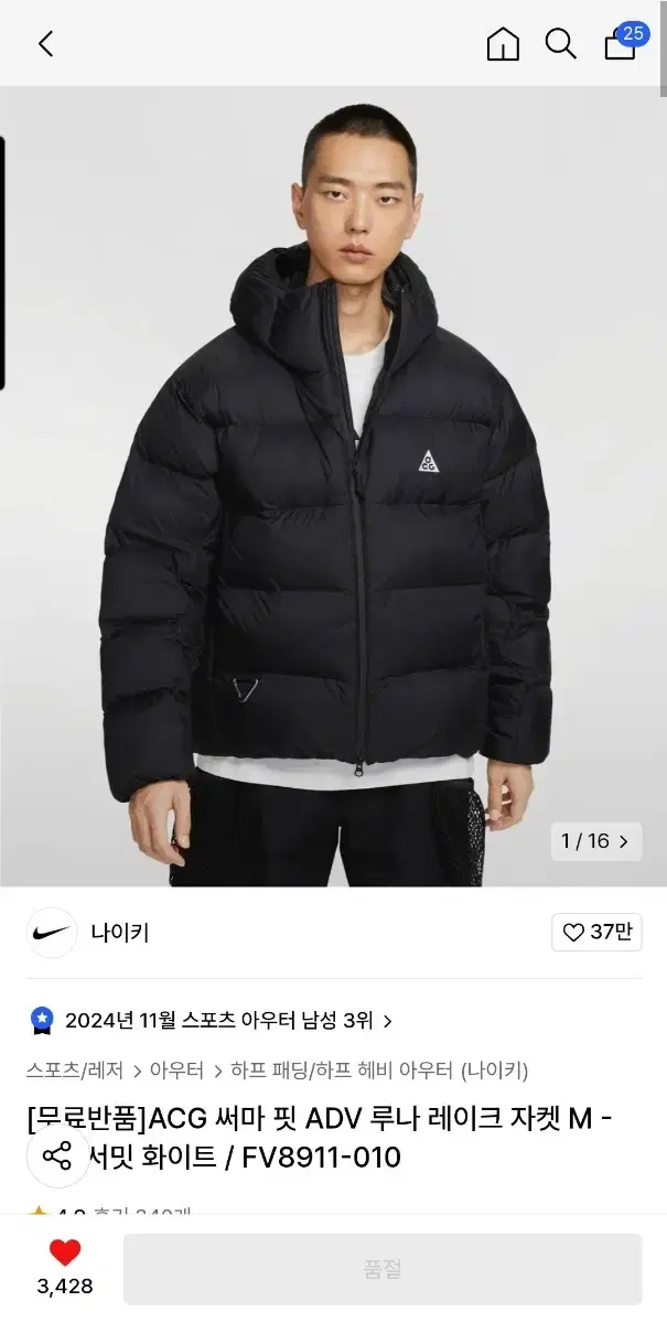 나이키 루나레이크 acg 24fw XL